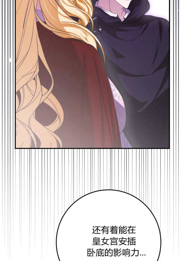第43话74