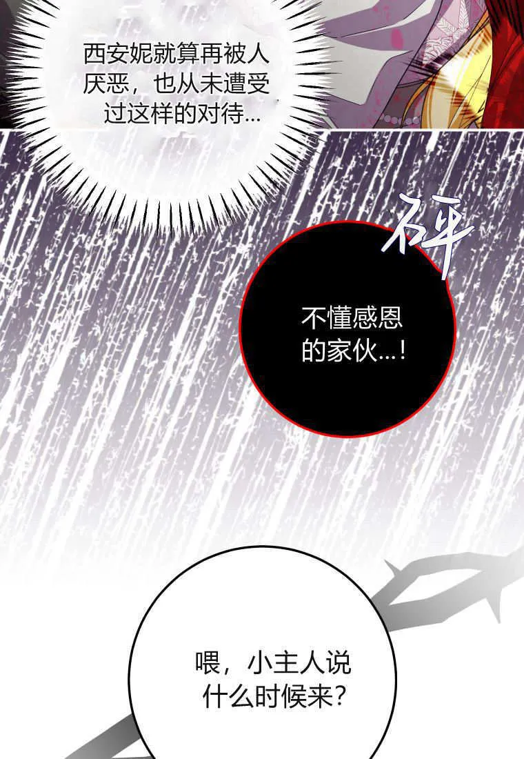 第42话9