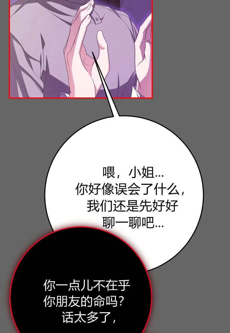 第43话90