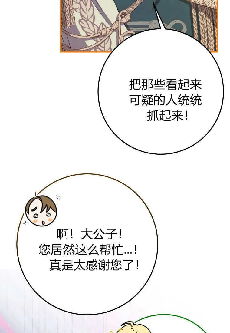 第44话76