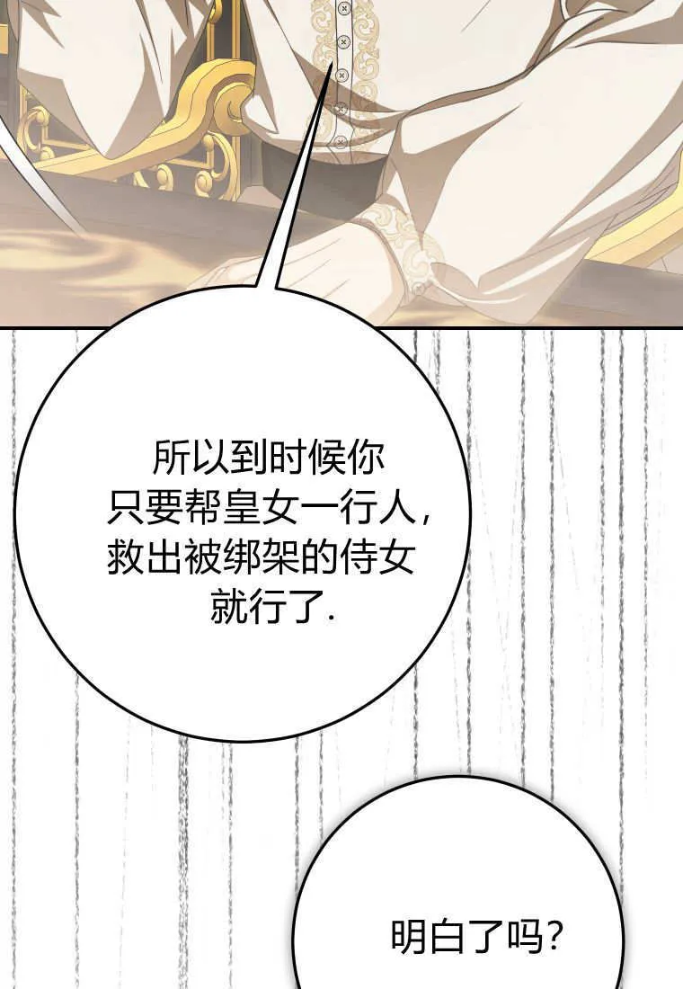 第42话44