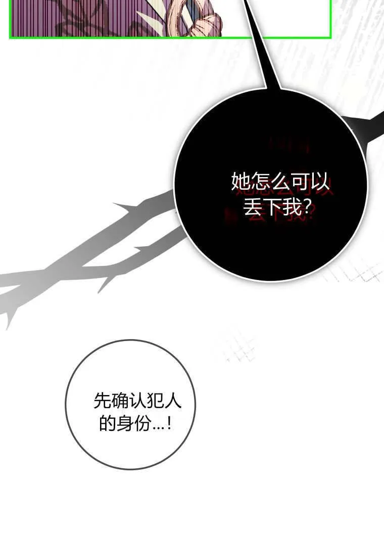 第46话78