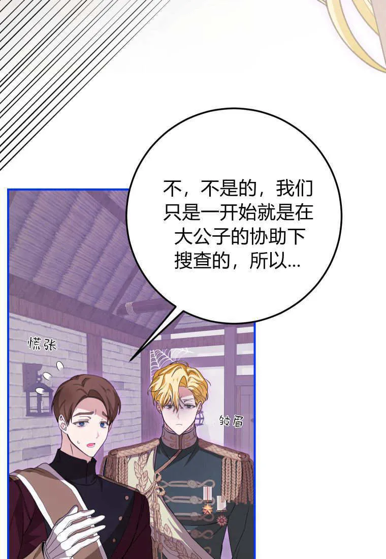 第44话84