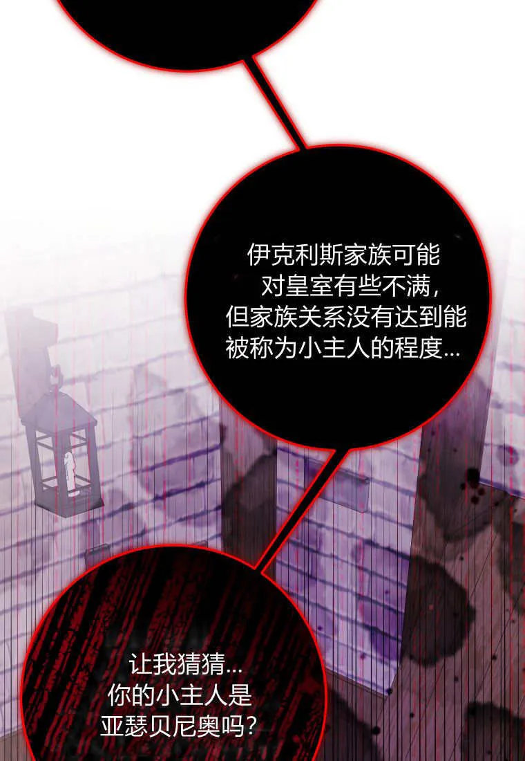 第43话76