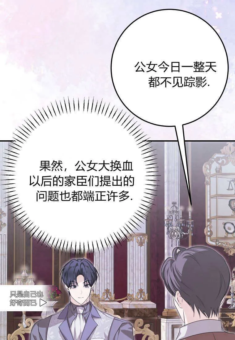 第47话80
