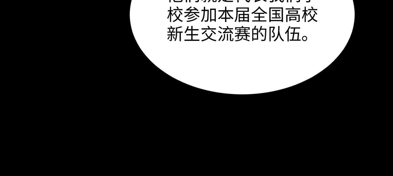 第38话 交流赛倒计时79