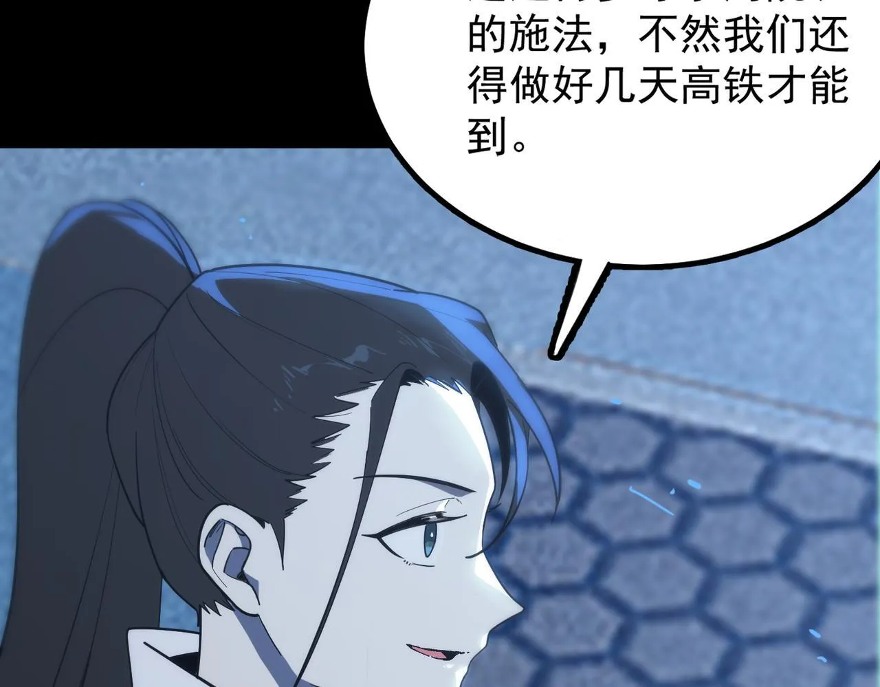 第39话 交流赛开幕战68
