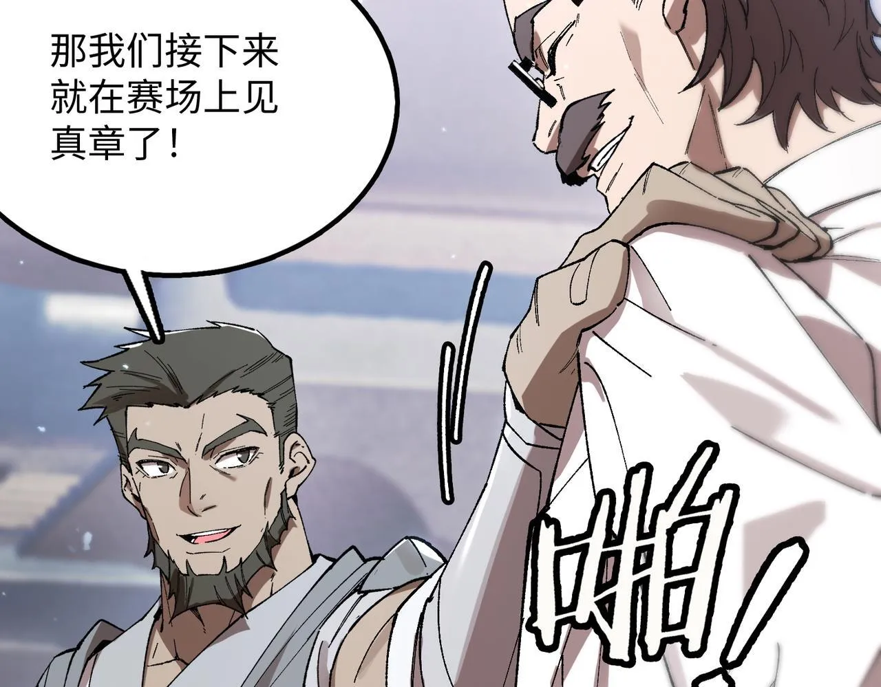 第39话 交流赛开幕战88