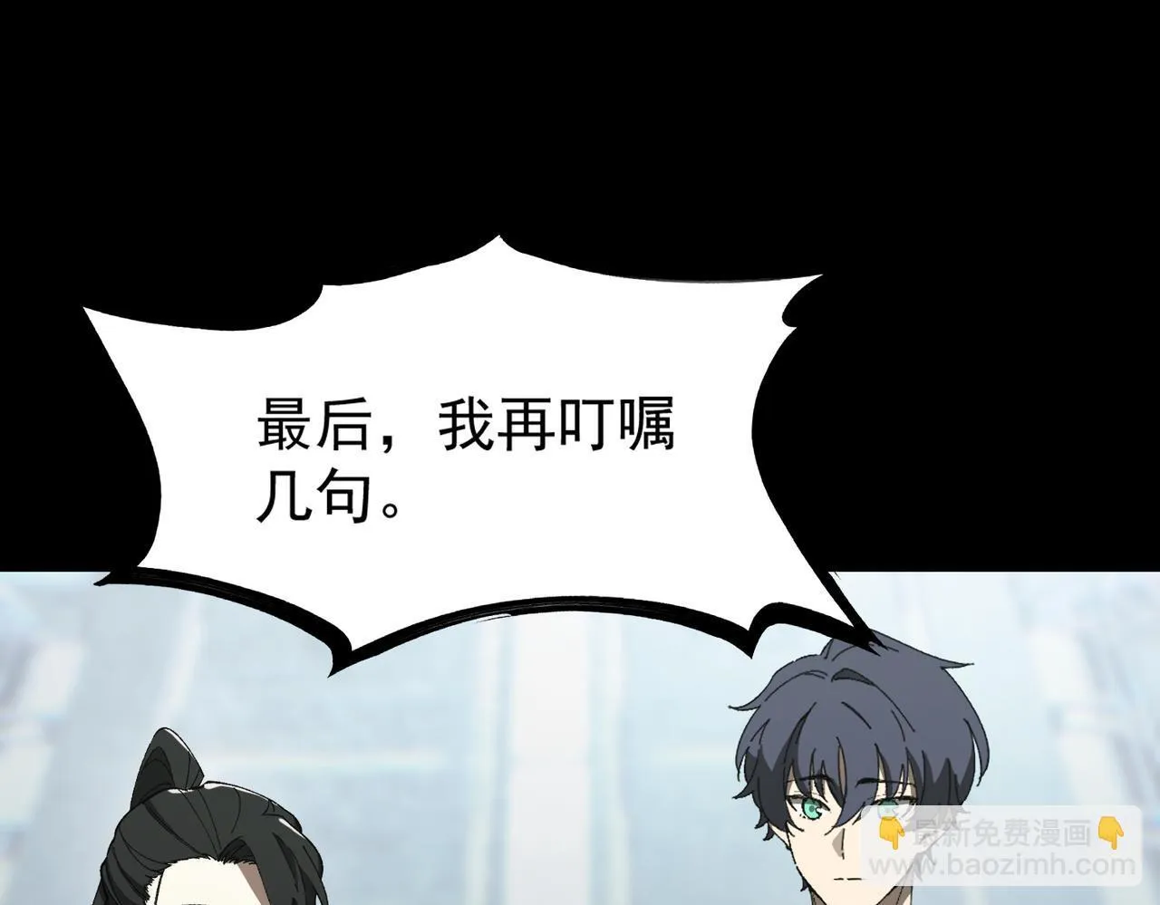 第39话 交流赛开幕战91