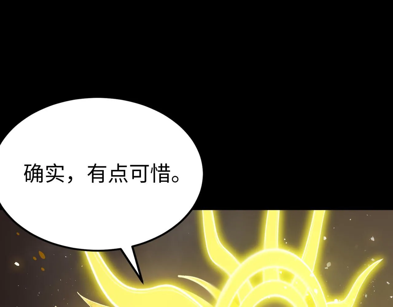第37话 技能全开130