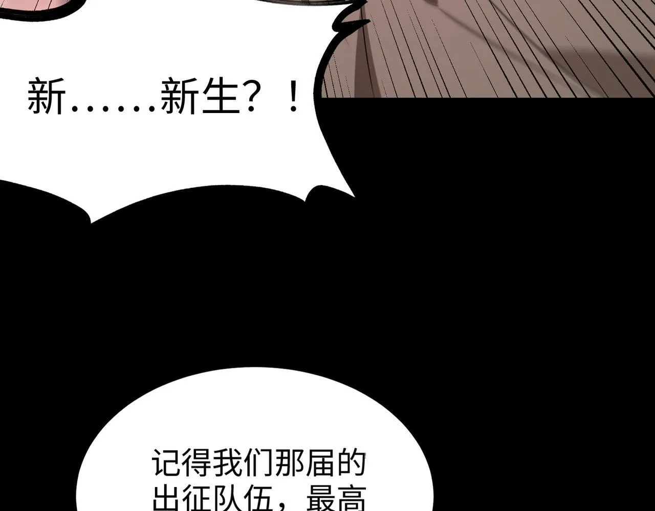 第38话 交流赛倒计时82