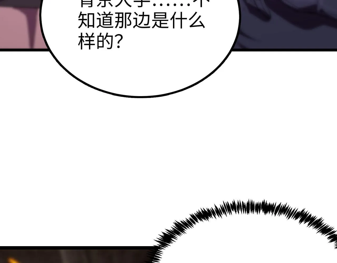 第38话 交流赛倒计时222