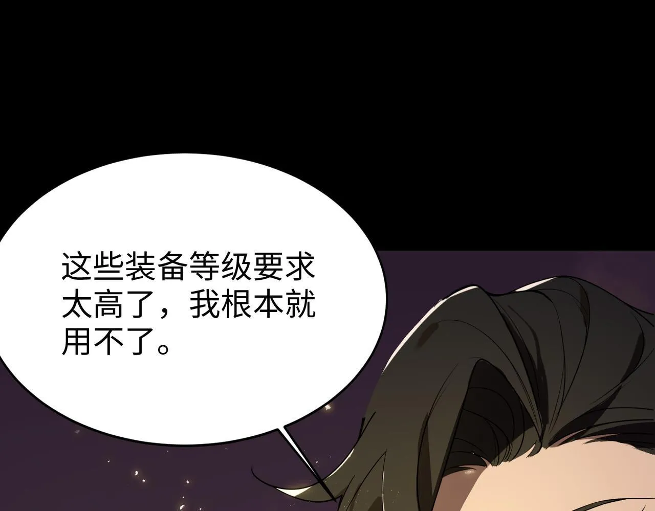 第37话 技能全开205