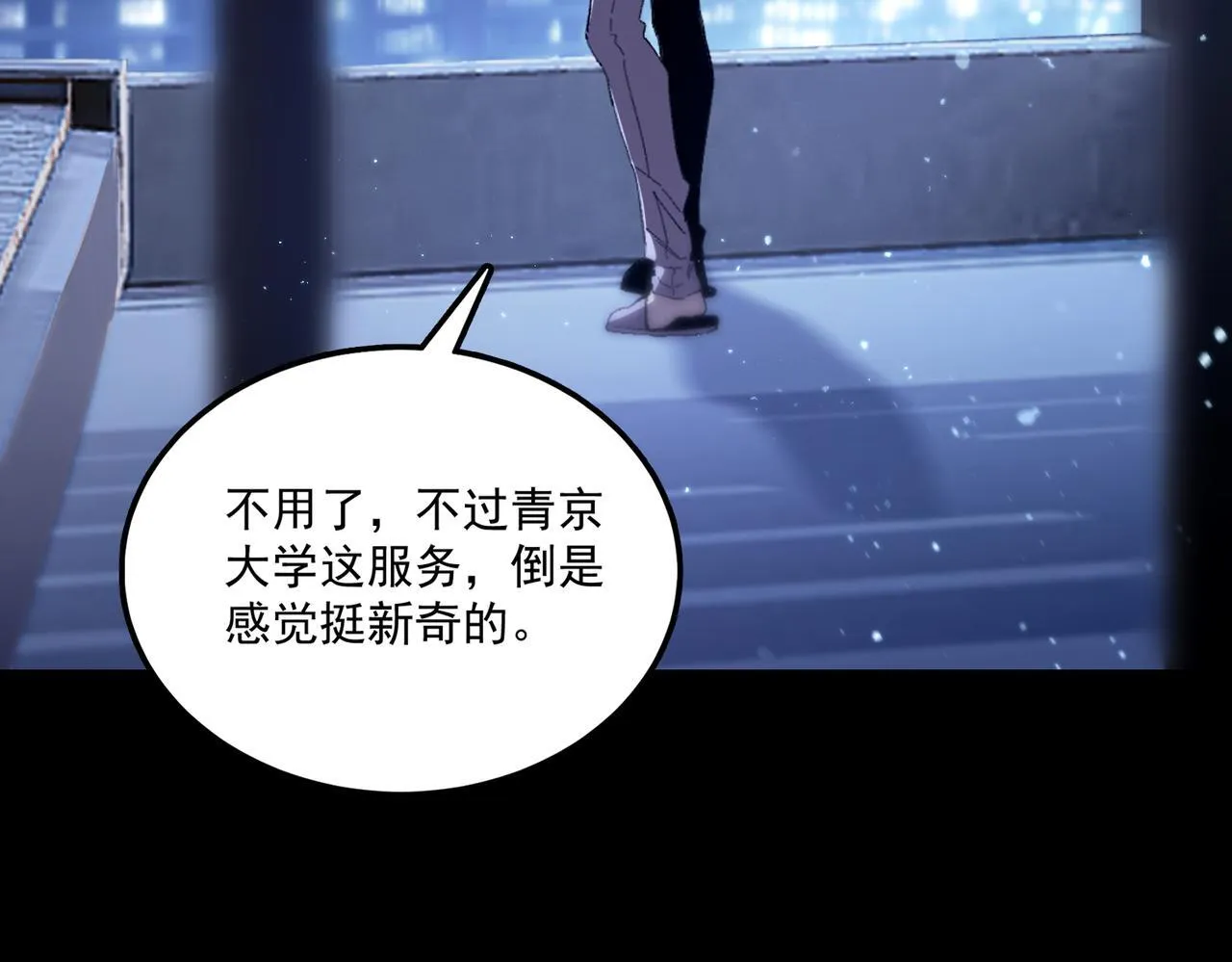 第39话 交流赛开幕战110