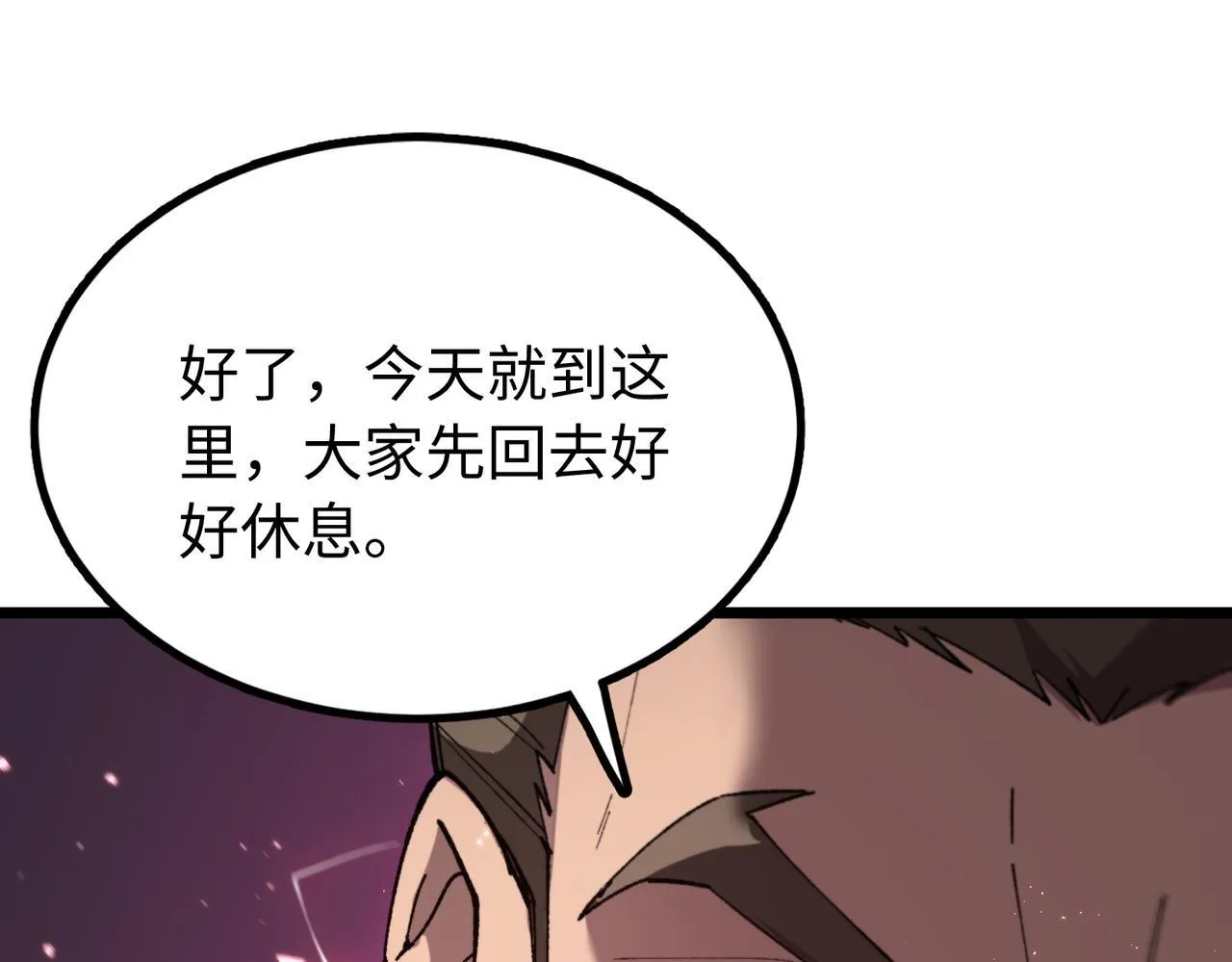 第38话 交流赛倒计时50