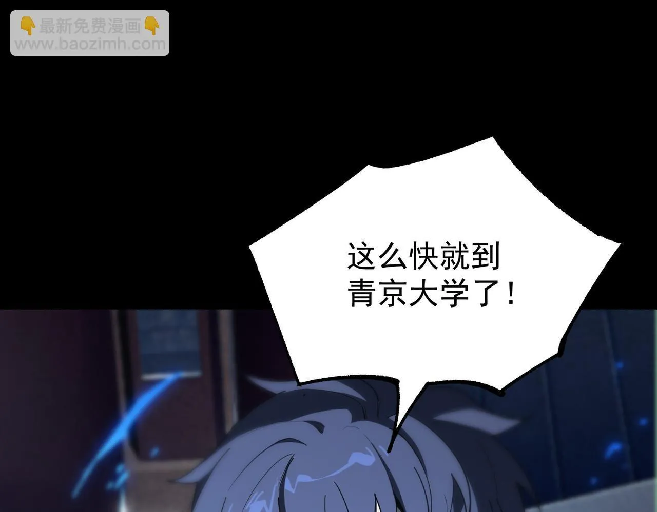 第39话 交流赛开幕战65