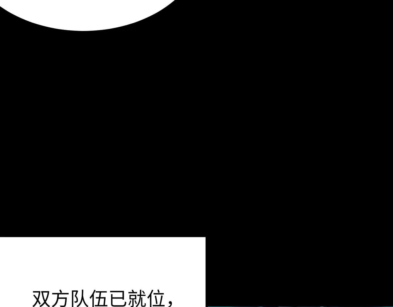 第39话 交流赛开幕战172