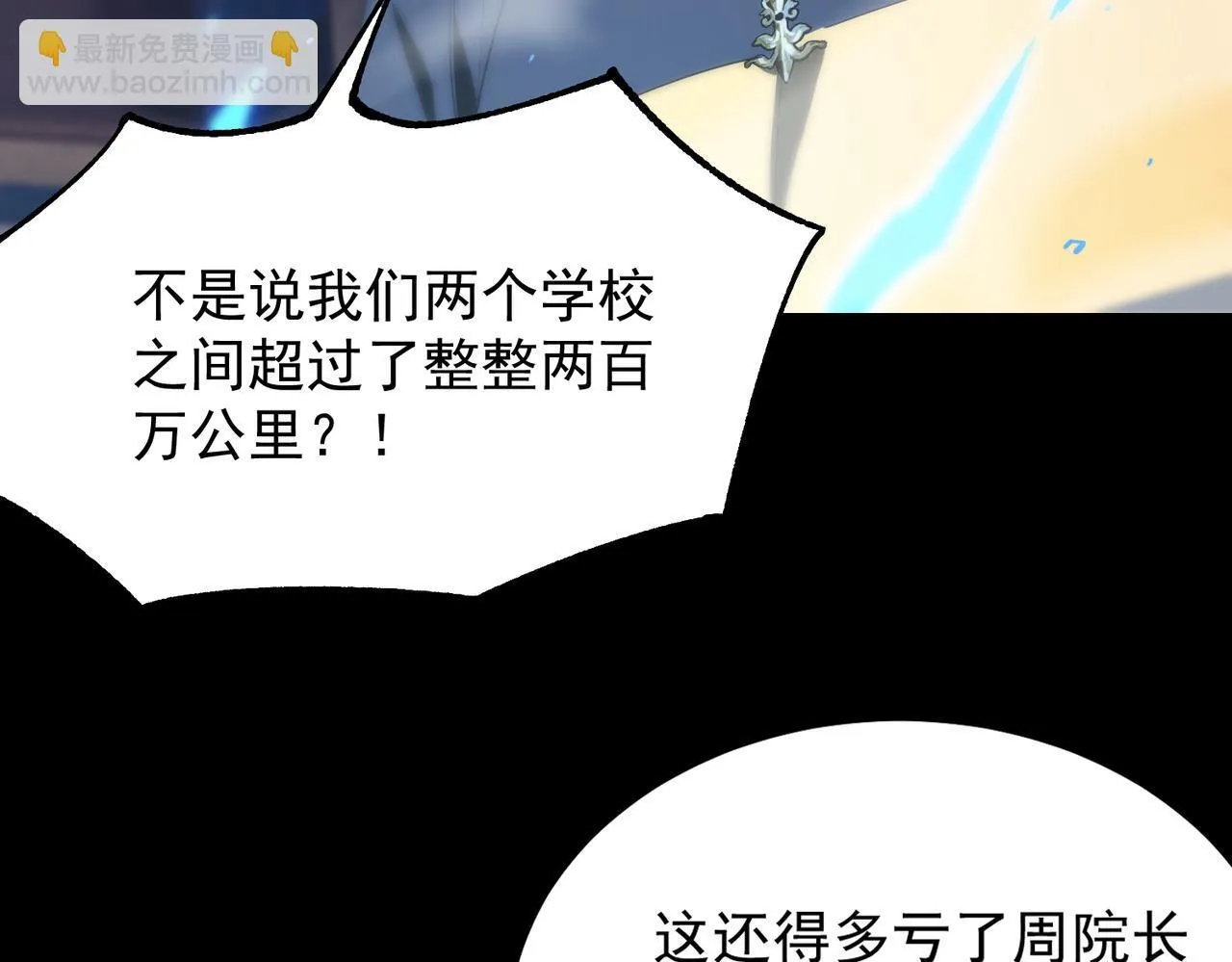 第39话 交流赛开幕战67