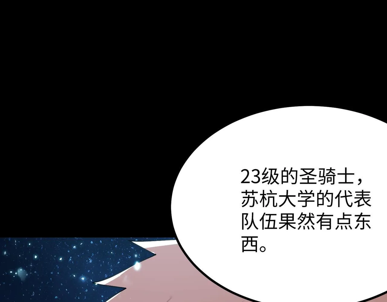 第39话 交流赛开幕战169