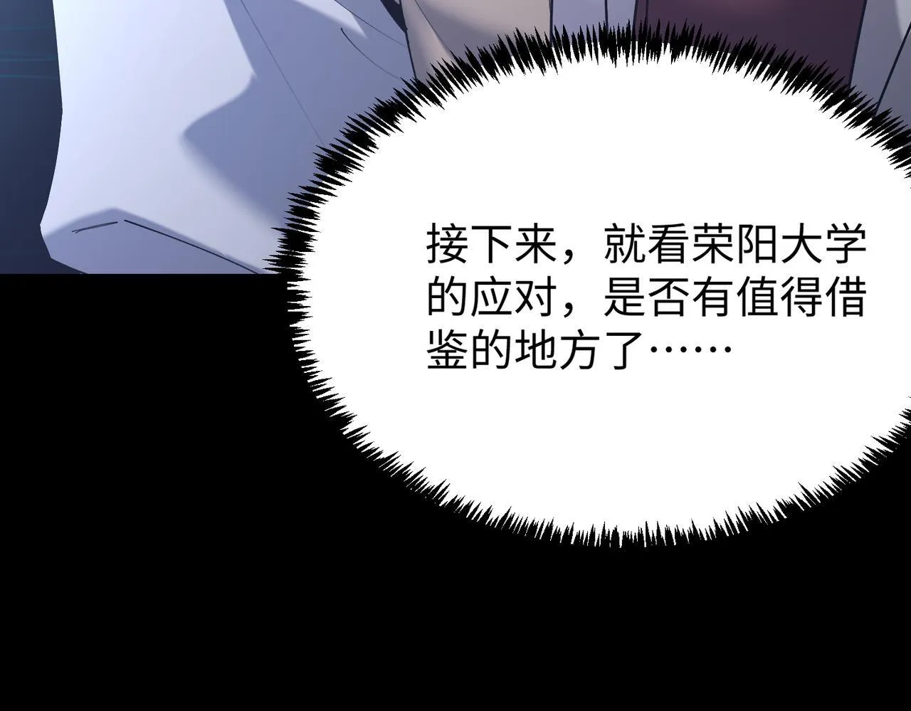 第39话 交流赛开幕战211