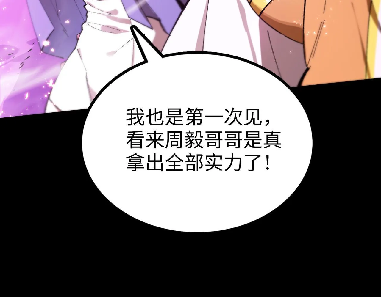 第37话 技能全开69