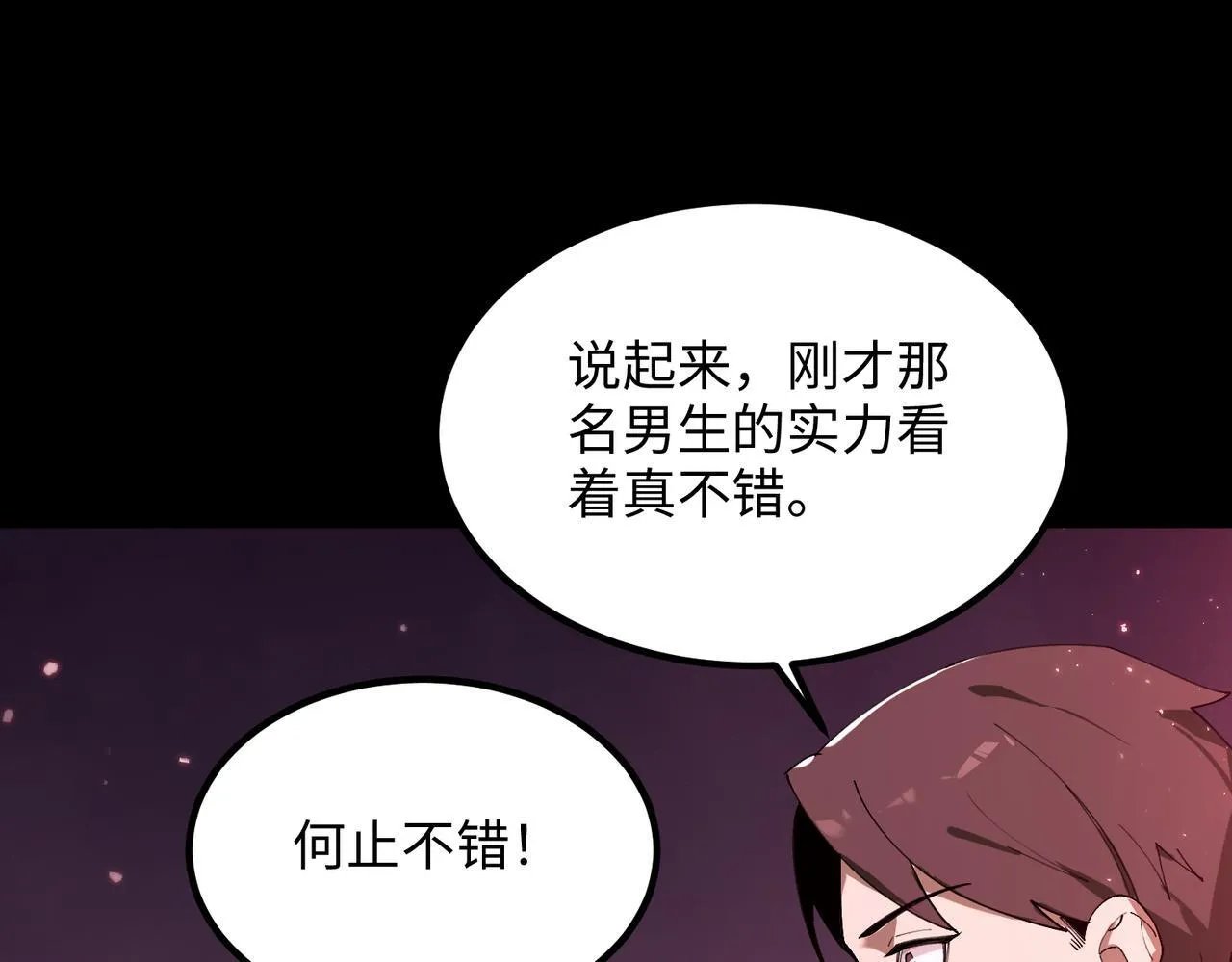 第38话 交流赛倒计时87