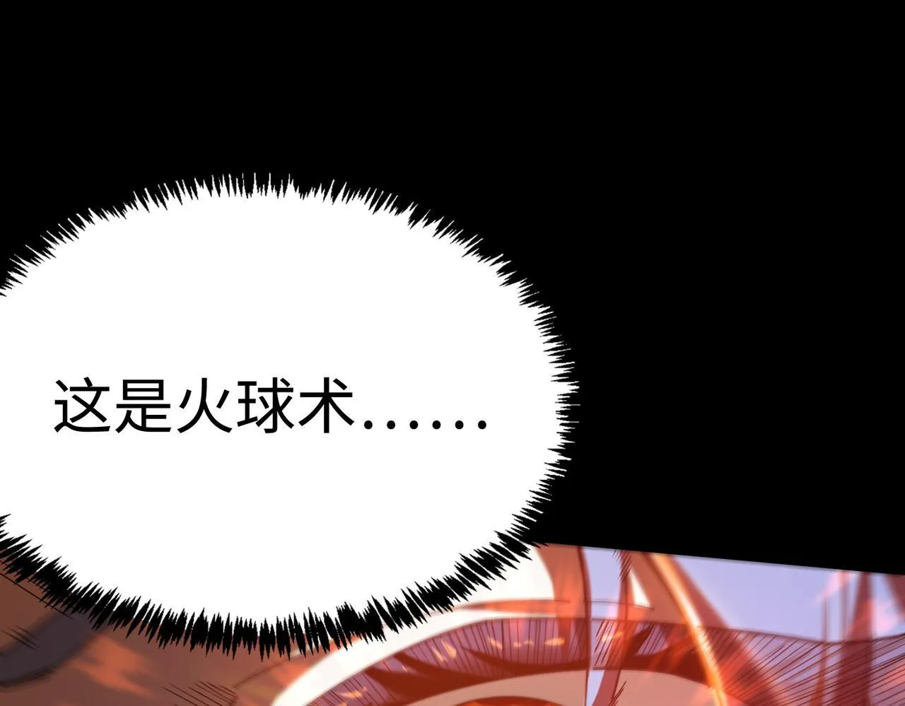 第36话 特殊考验揭秘86