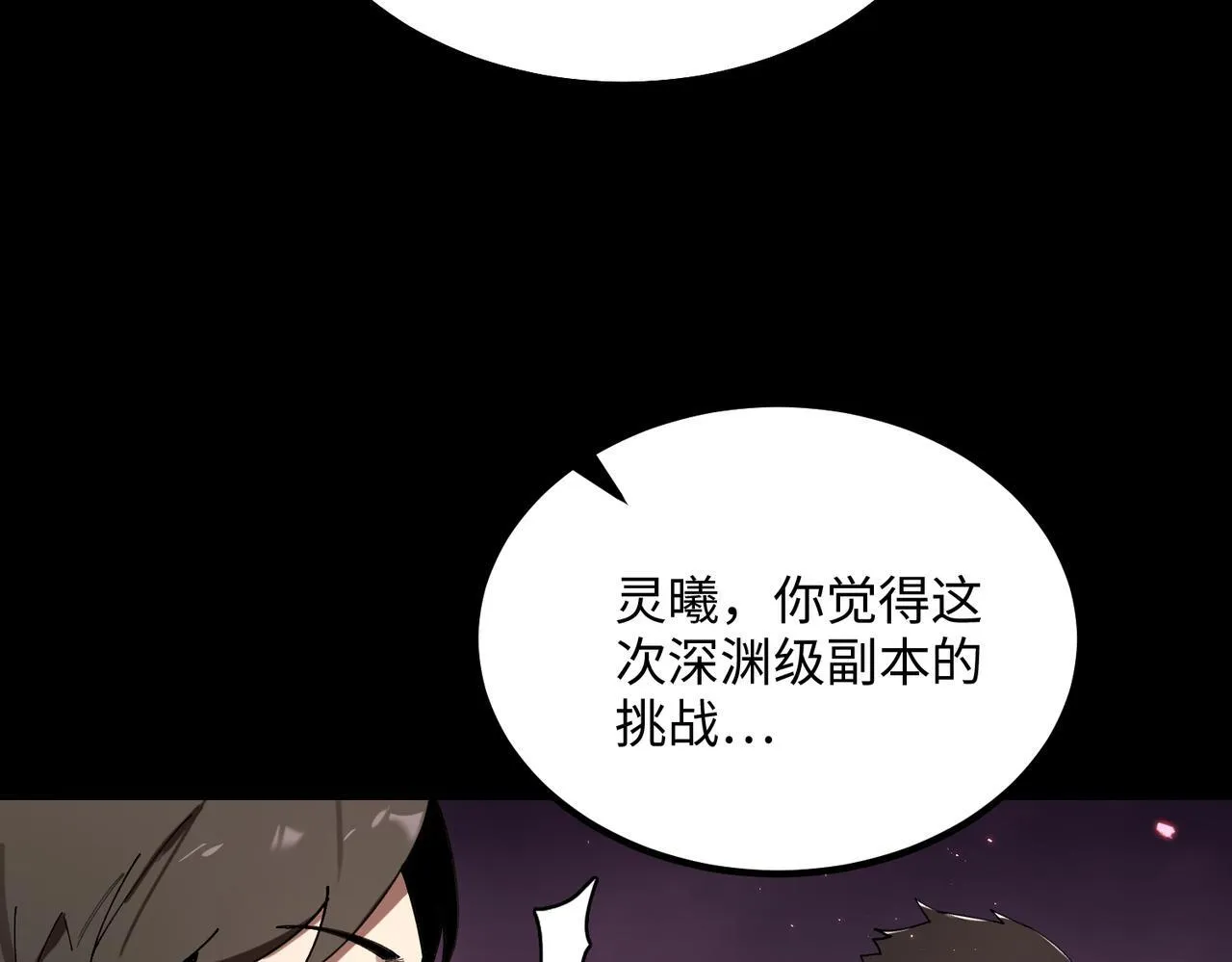 第38话 交流赛倒计时68
