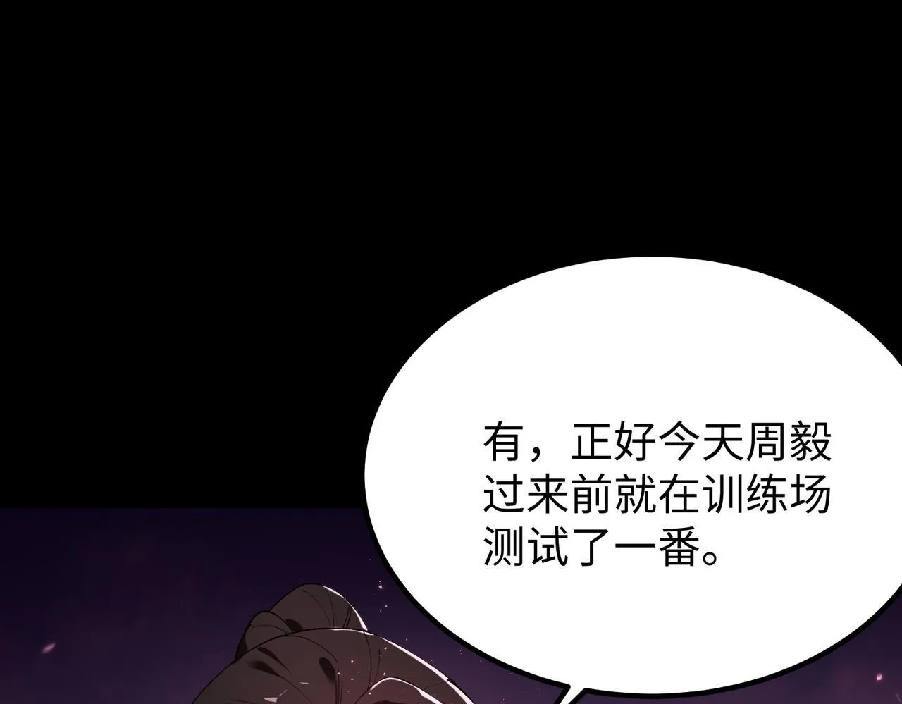 第37话 技能全开152