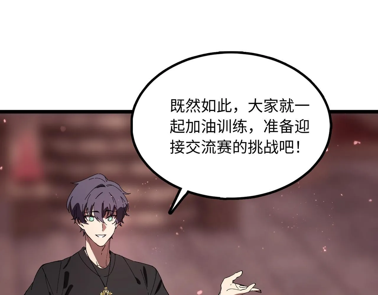 第38话 交流赛倒计时60