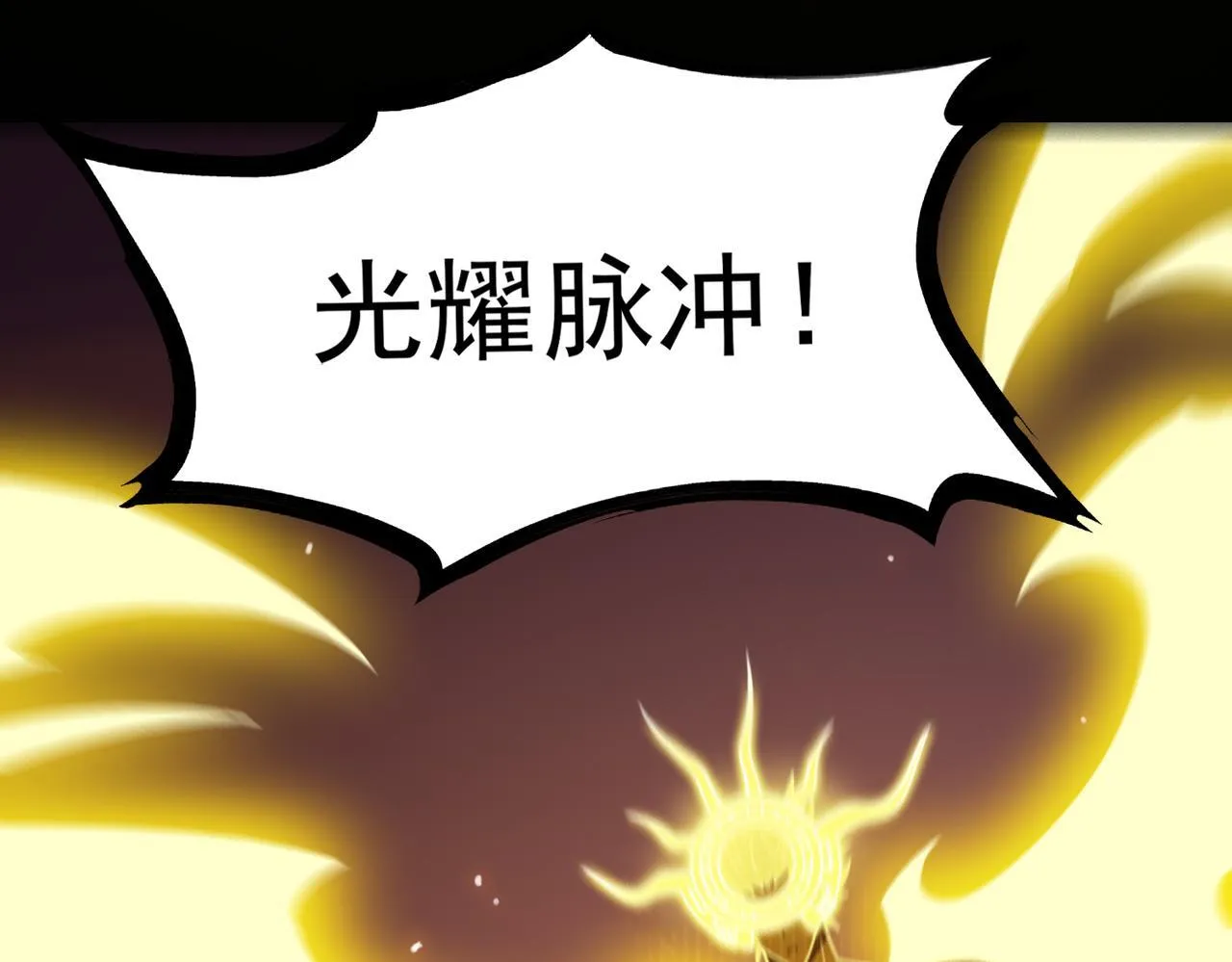 第37话 技能全开30