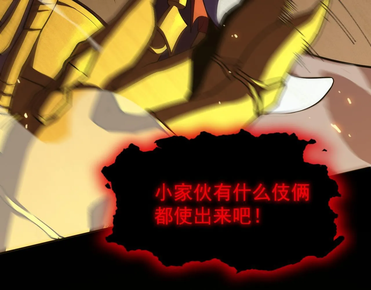 第37话 技能全开26