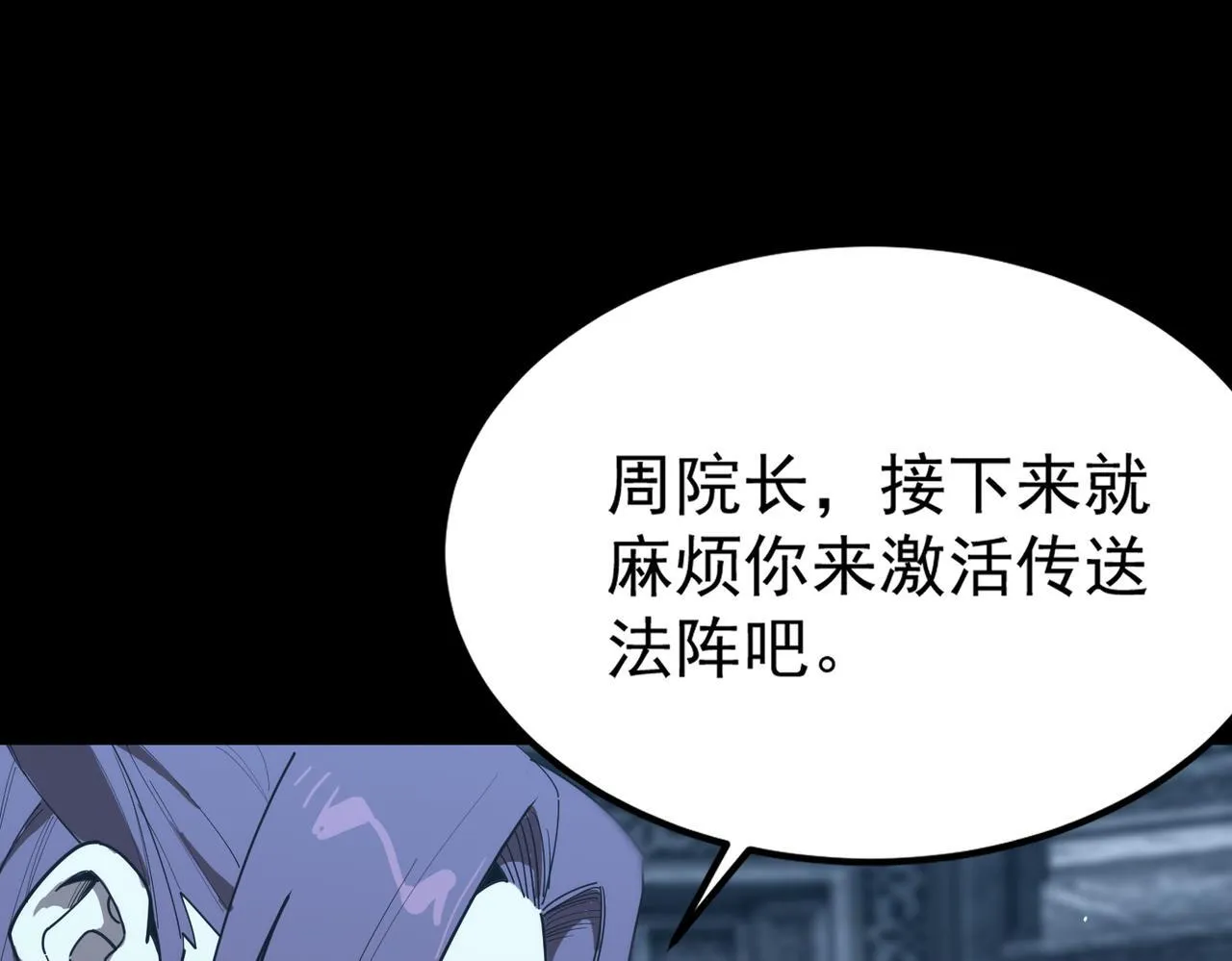 第39话 交流赛开幕战34