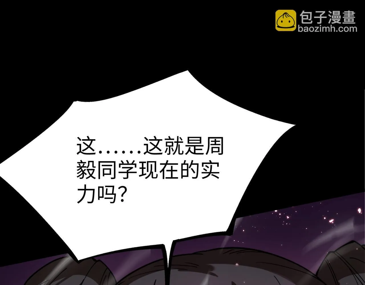 第37话 技能全开63