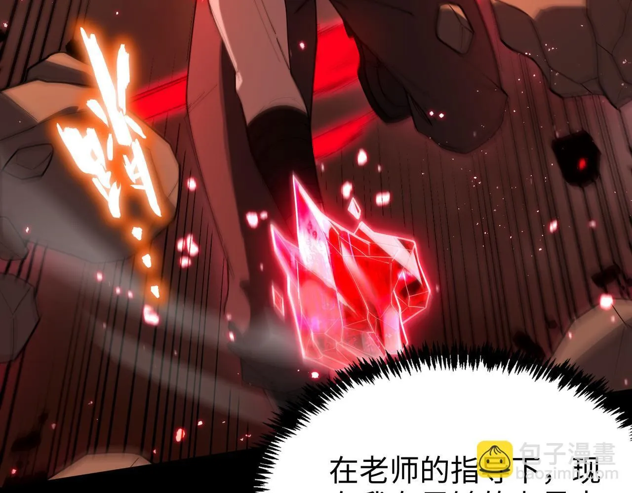 第38话 交流赛倒计时120