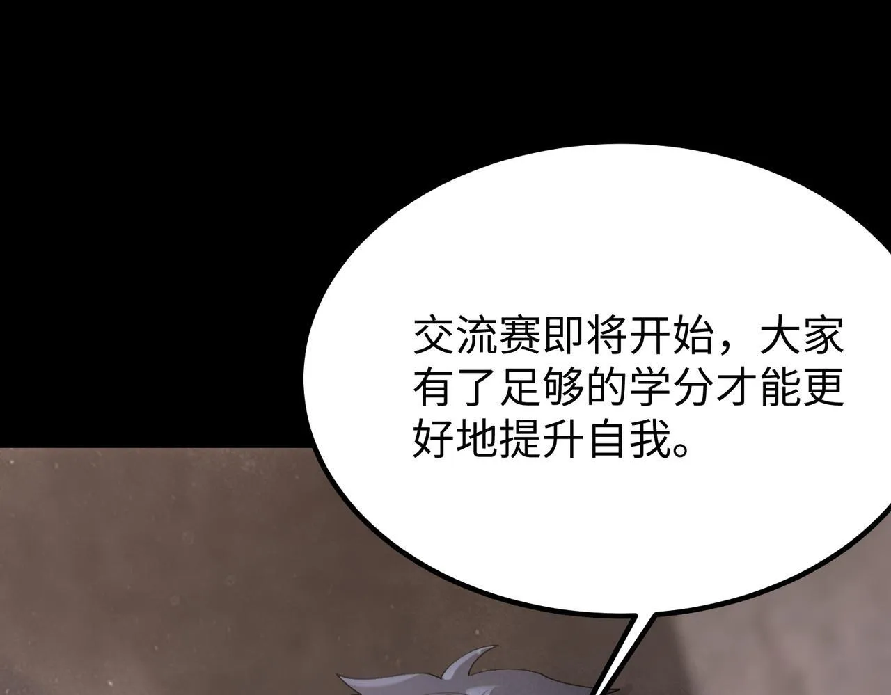 第37话 技能全开231