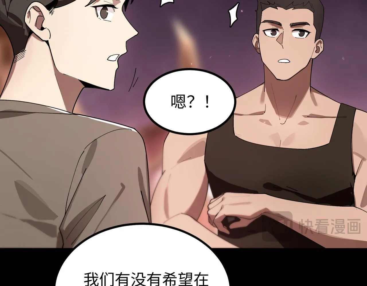 第38话 交流赛倒计时69