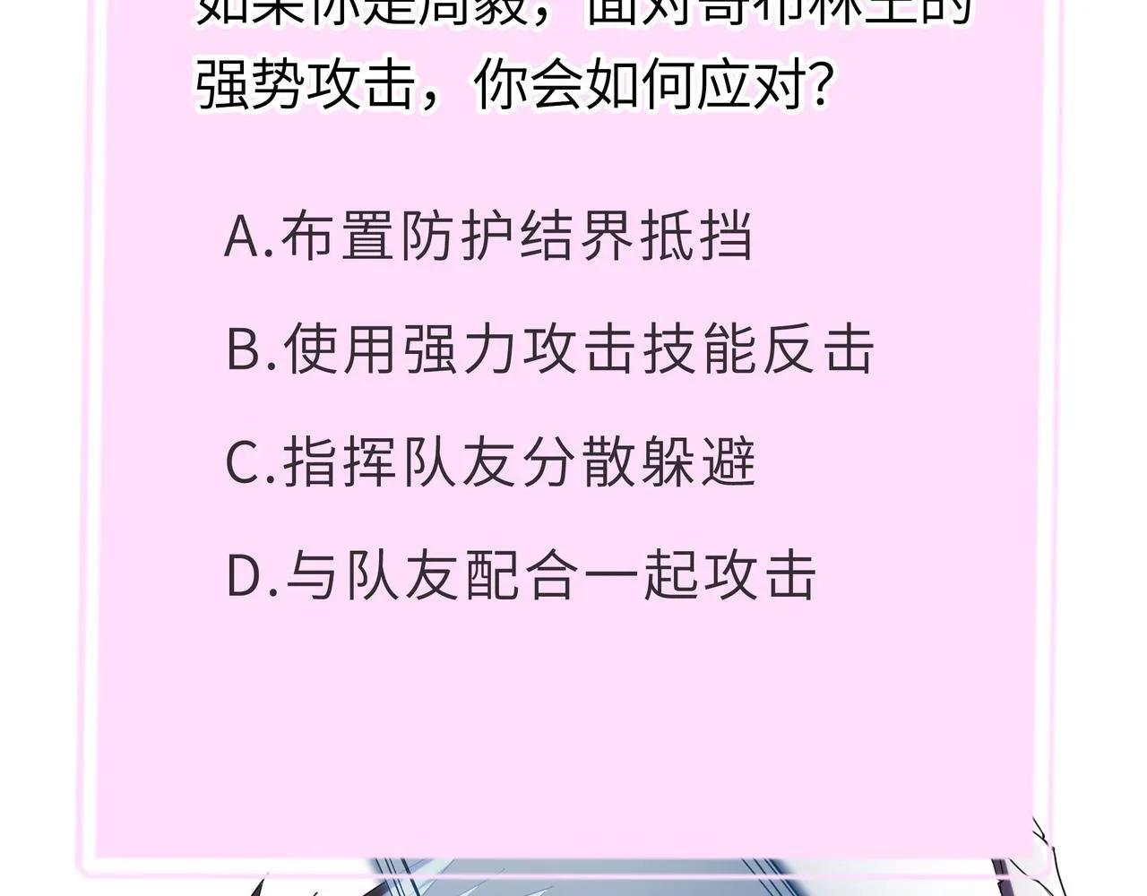 第36话 特殊考验揭秘233