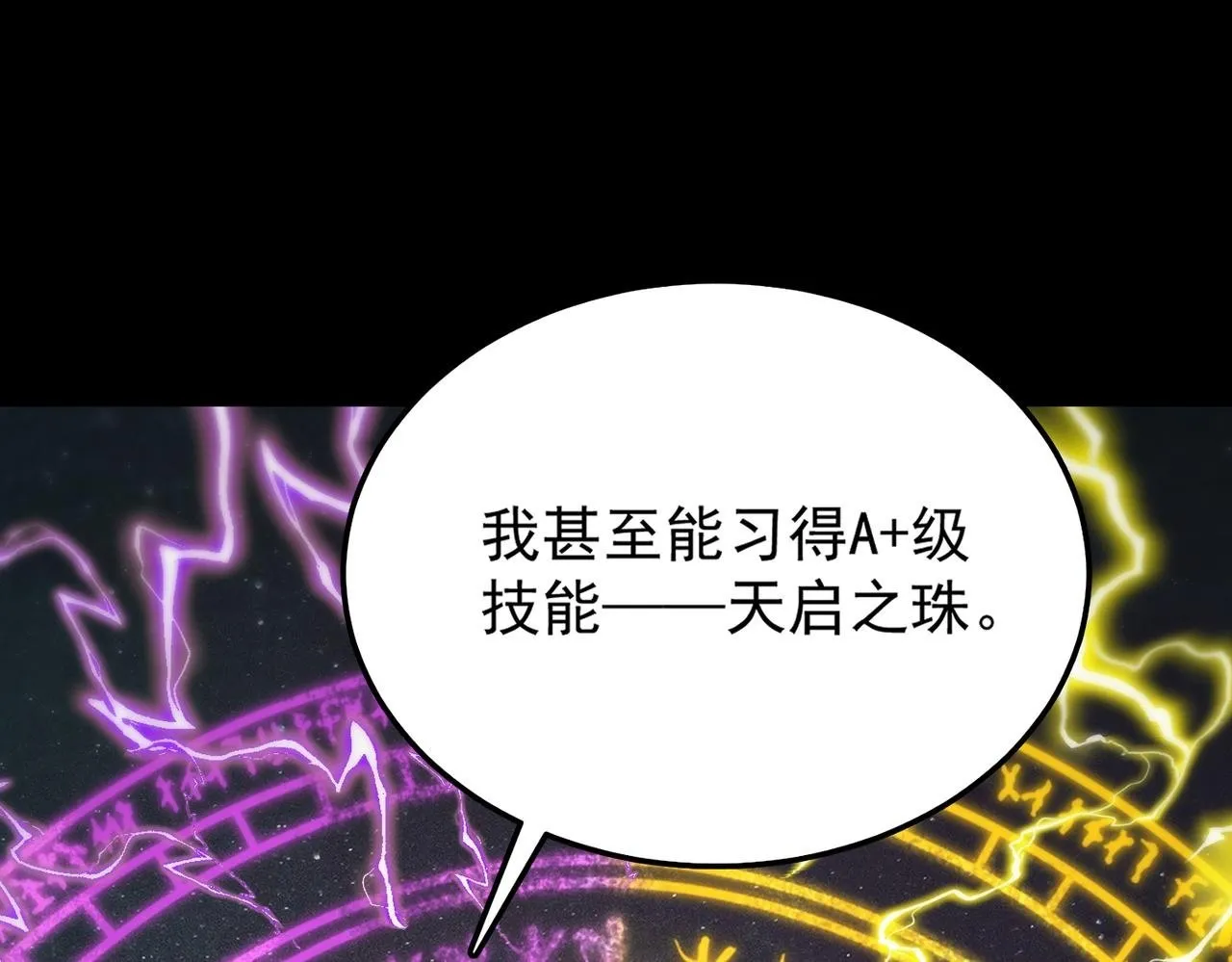 第39话 交流赛开幕战125