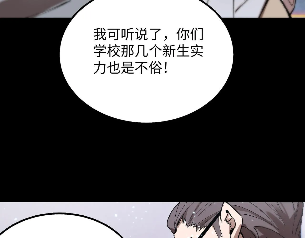 第39话 交流赛开幕战87