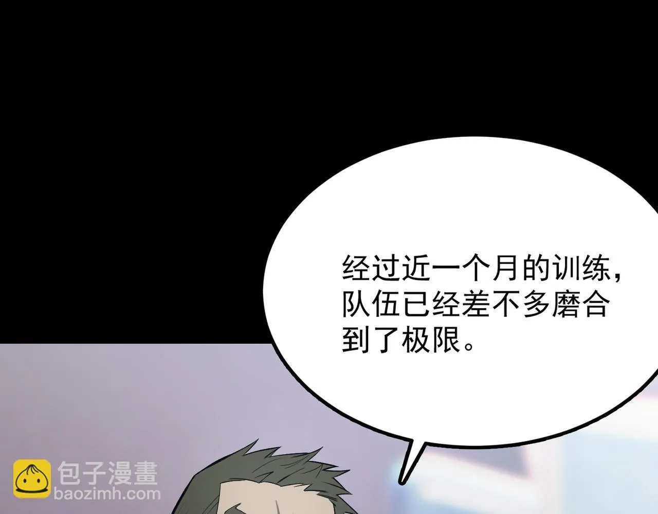 第39话 交流赛开幕战95