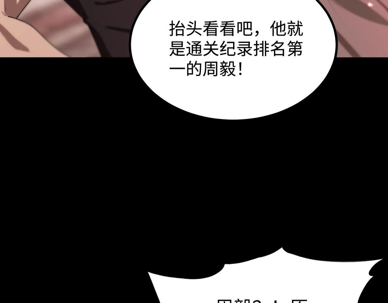 第38话 交流赛倒计时89