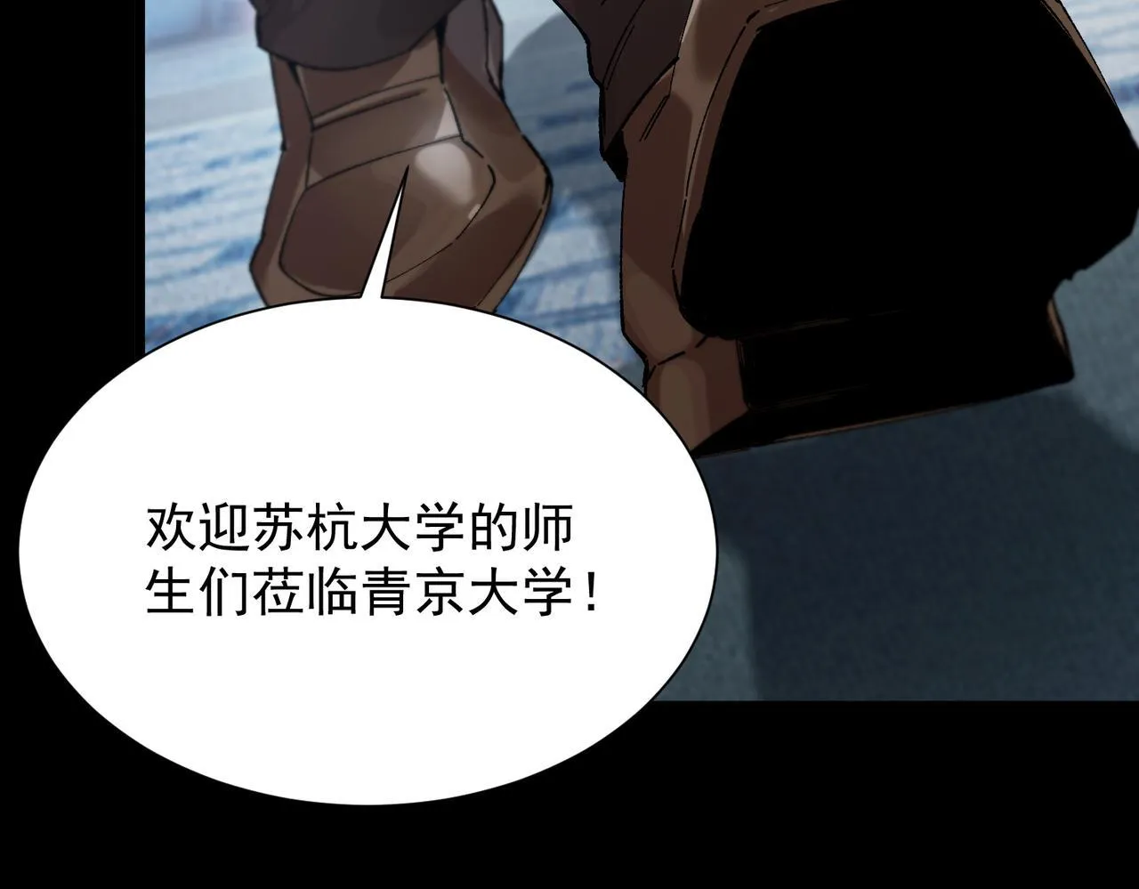 第39话 交流赛开幕战73