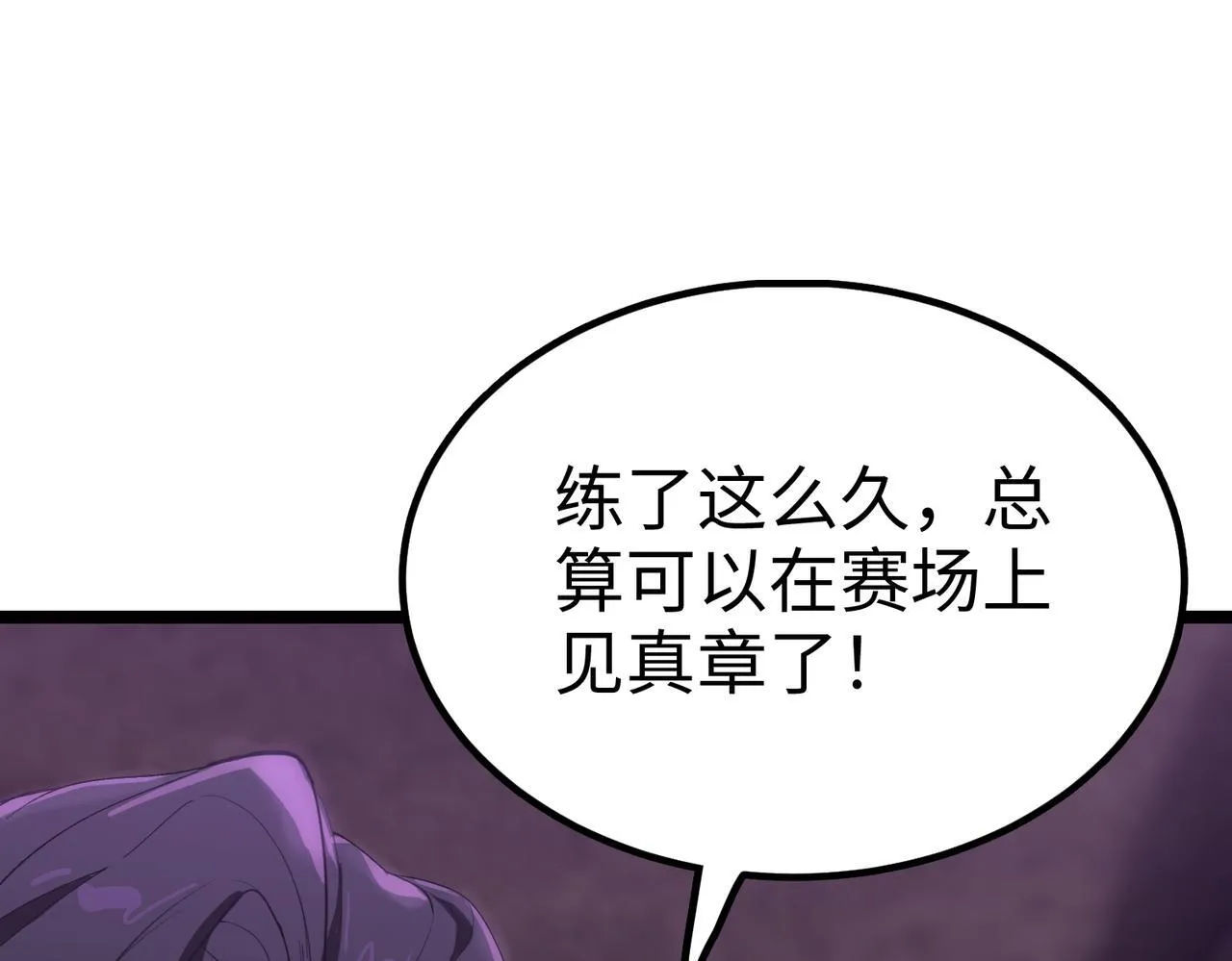 第38话 交流赛倒计时219