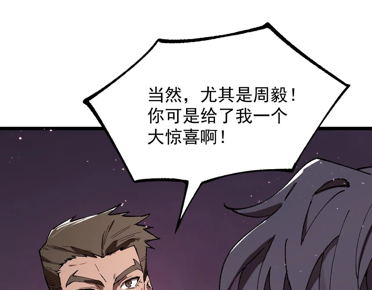 第38话 交流赛倒计时22