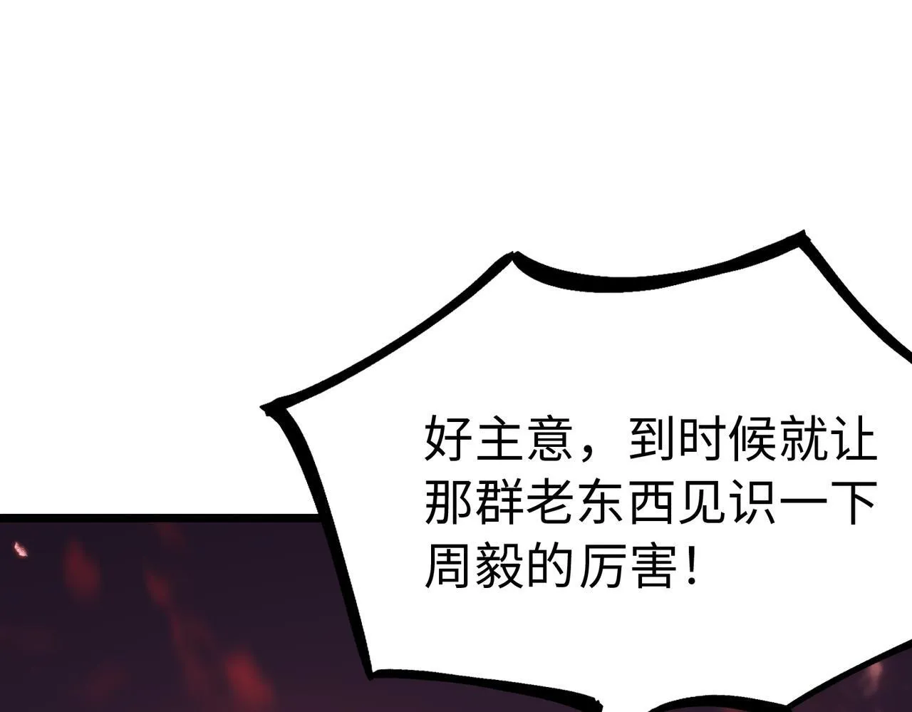 第38话 交流赛倒计时42