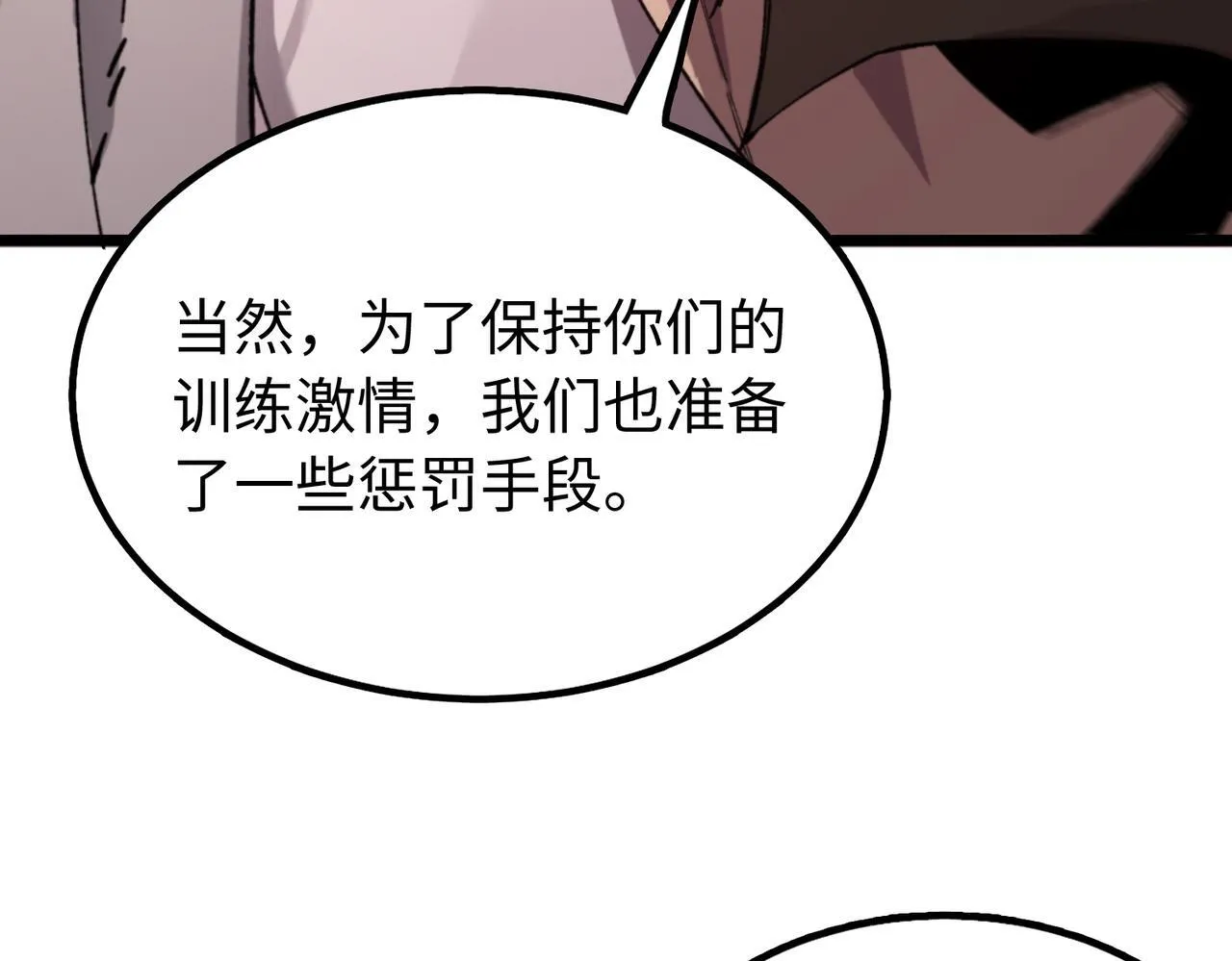 第38话 交流赛倒计时52