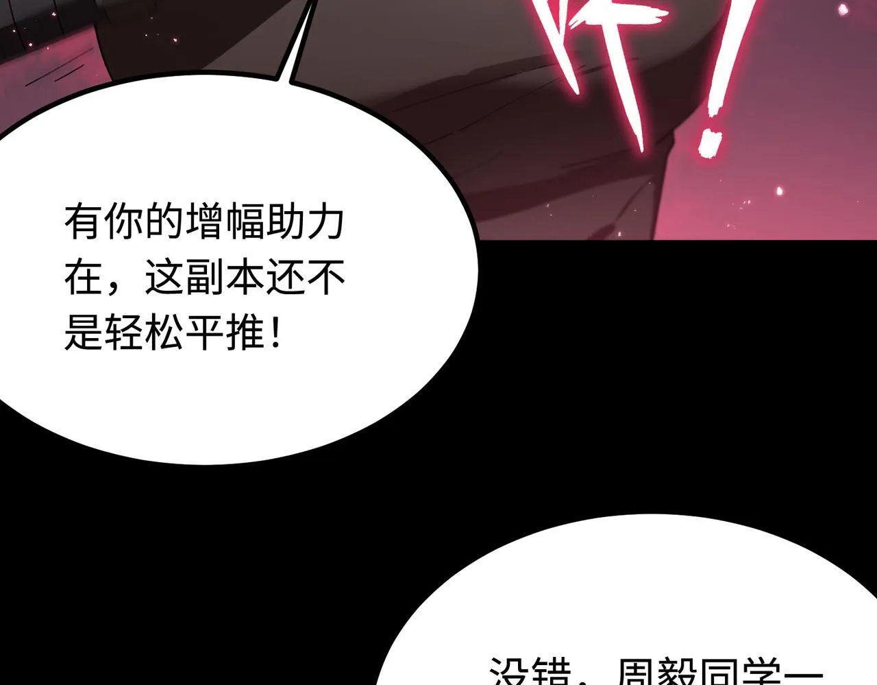 第36话 特殊考验揭秘52