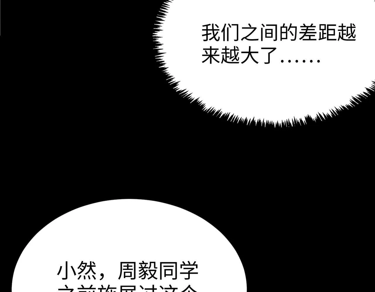 第37话 技能全开66