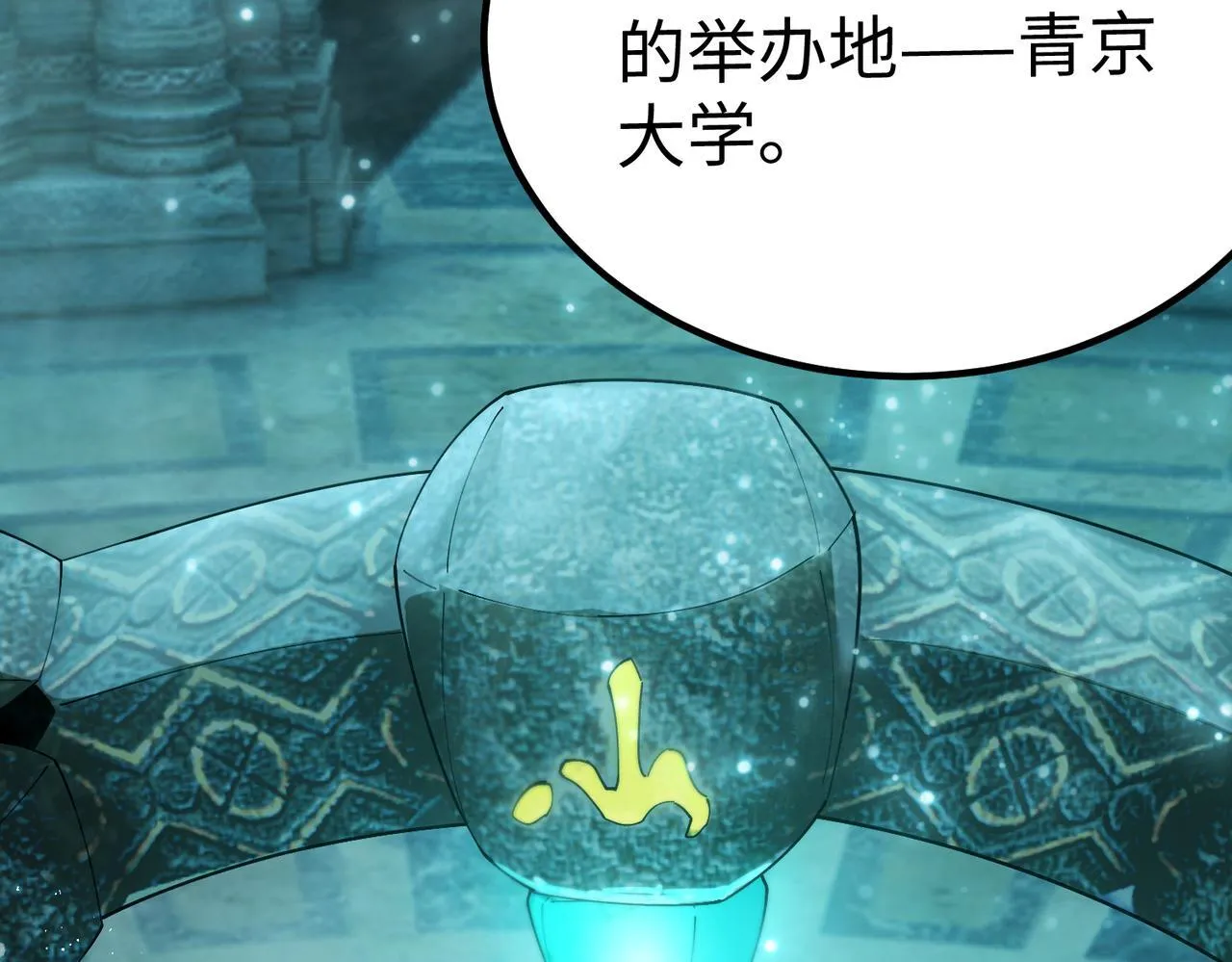 第39话 交流赛开幕战11